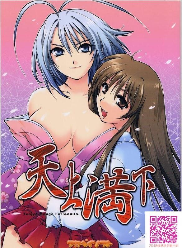 同人漫画-天上満下[29P]第0页 作者:Publisher 帖子ID:64146 TAG:动漫图片,卡通漫畫,2048核基地