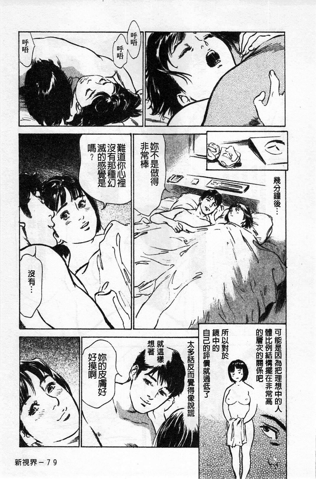 お愿いサプリマンMyPureLady第01巻[176P]第0页 作者:Publisher 帖子ID:64435 TAG:动漫图片,卡通漫畫,2048核基地