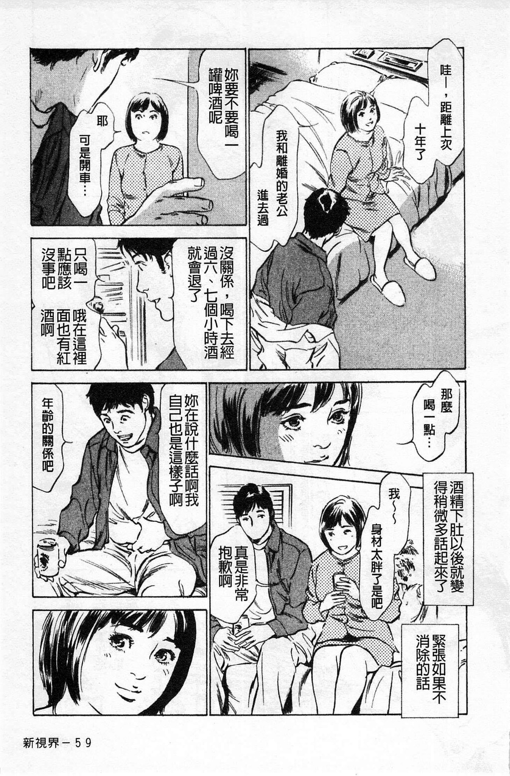 お愿いサプリマンMyPureLady第01巻[176P]第1页 作者:Publisher 帖子ID:64435 TAG:动漫图片,卡通漫畫,2048核基地