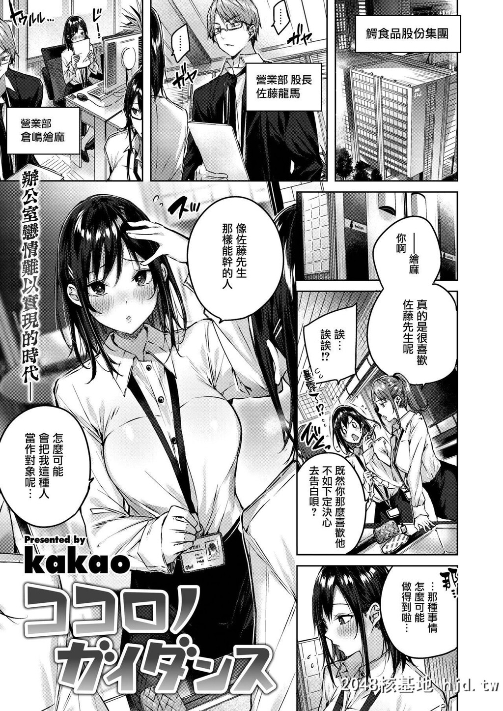 [kakao]ココロノガイダンス[24P]第1页 作者:Publisher 帖子ID:62507 TAG:动漫图片,卡通漫畫,2048核基地