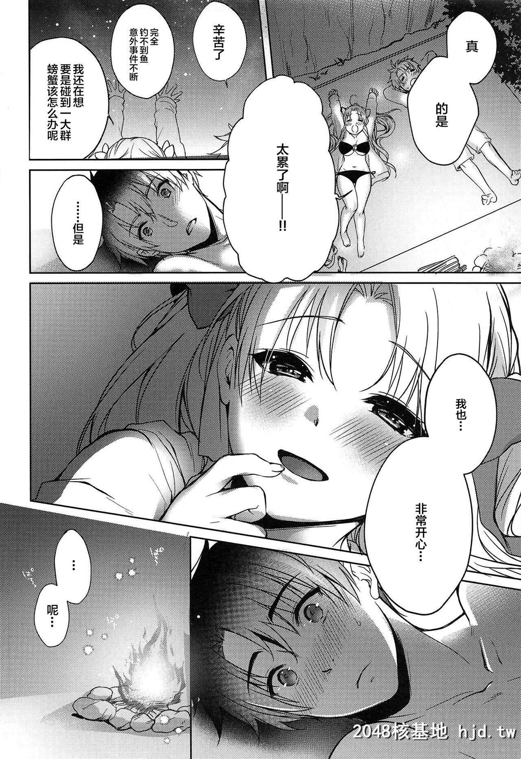 [あねみつ[煌乃あや]]夏と女神と梦物语[FateGrandOrder][26P]第1页 作者:Publisher 帖子ID:62164 TAG:动漫图片,卡通漫畫,2048核基地