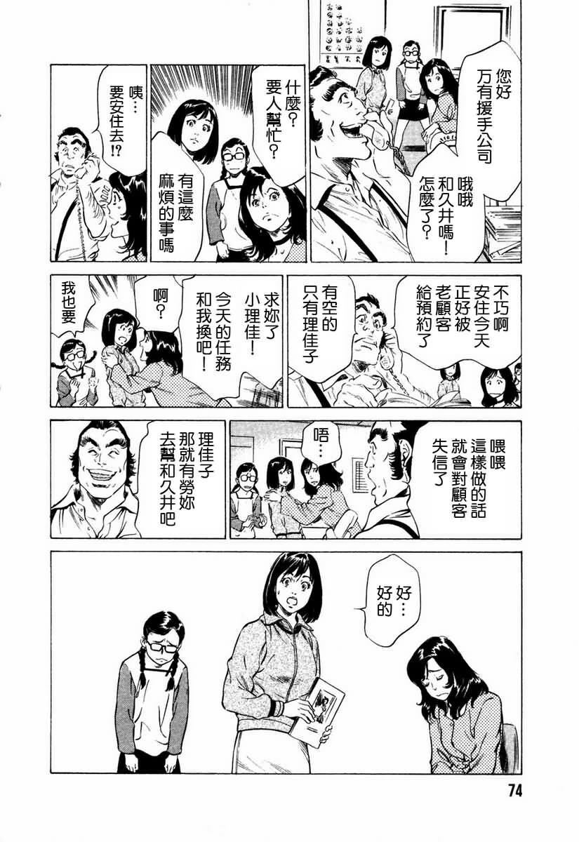 お手伝いしちゃいます[207P]第1页 作者:Publisher 帖子ID:64436 TAG:动漫图片,卡通漫畫,2048核基地