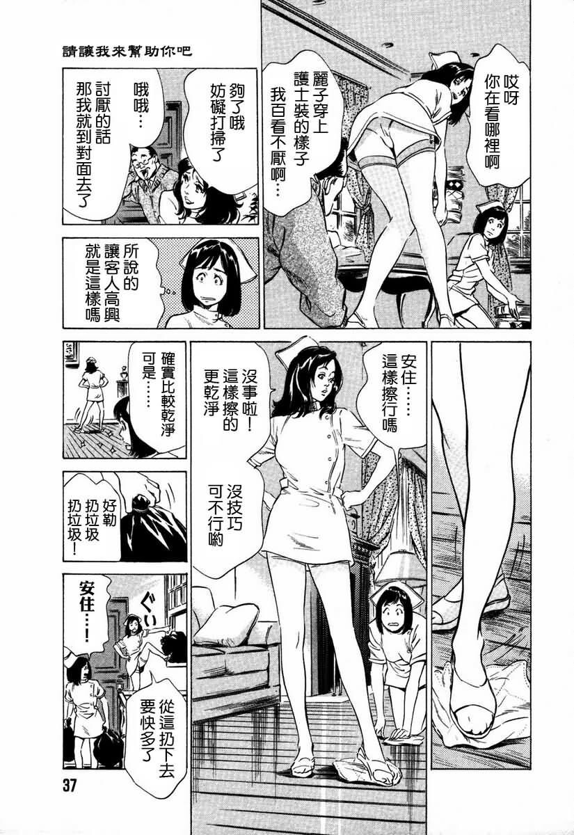 お手伝いしちゃいます[207P]第1页 作者:Publisher 帖子ID:64436 TAG:动漫图片,卡通漫畫,2048核基地