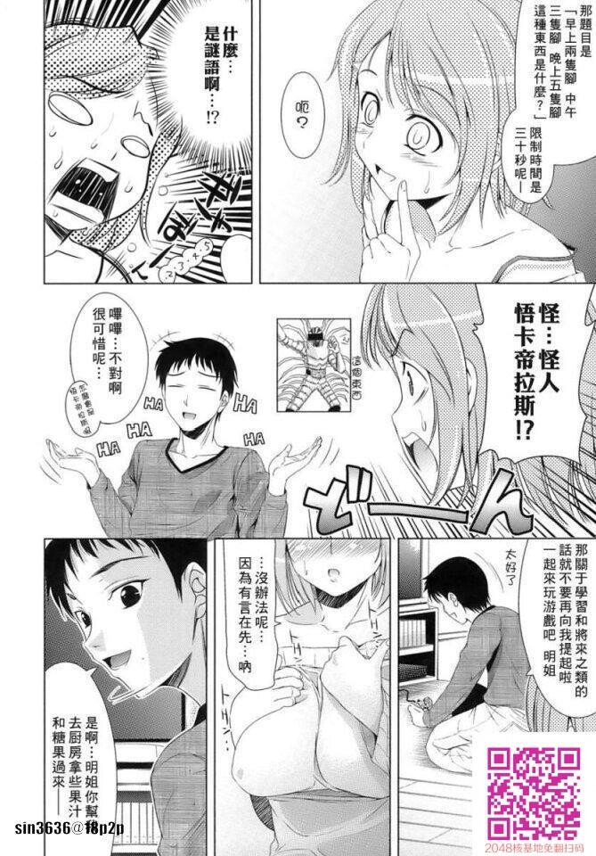 色情漫画那样的恋爱2-2[28P]第1页 作者:Publisher 帖子ID:63328 TAG:动漫图片,卡通漫畫,2048核基地