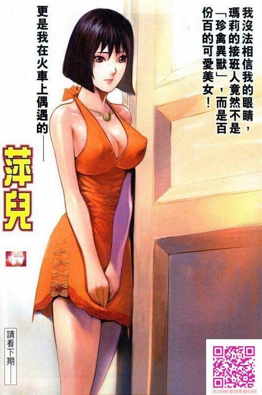 男人笔记第1~4回2[50P]第0页 作者:Publisher 帖子ID:64140 TAG:动漫图片,卡通漫畫,2048核基地