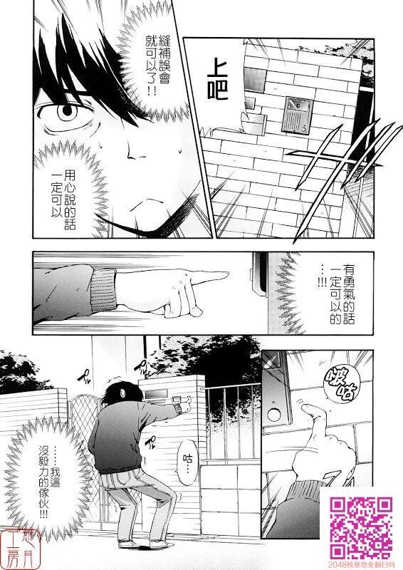 初犬3-2[全集，合订本][50P]第0页 作者:Publisher 帖子ID:63976 TAG:动漫图片,卡通漫畫,2048核基地