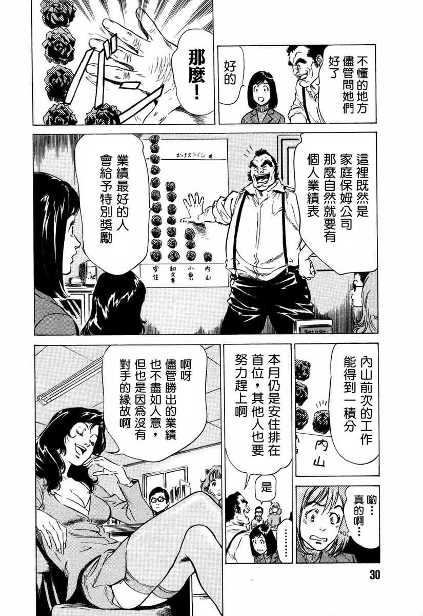 お手伝いしちゃいます[207P]第1页 作者:Publisher 帖子ID:64436 TAG:动漫图片,卡通漫畫,2048核基地