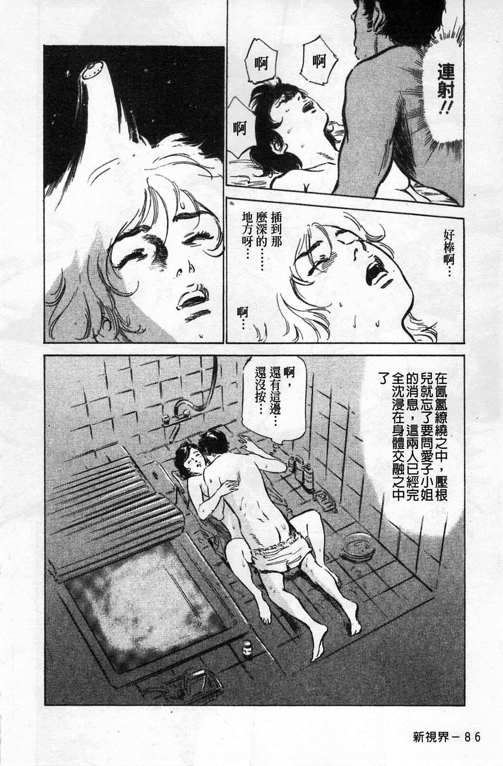 お愿いサプリマンMyPureLady第02巻[176P]第0页 作者:Publisher 帖子ID:64437 TAG:动漫图片,卡通漫畫,2048核基地