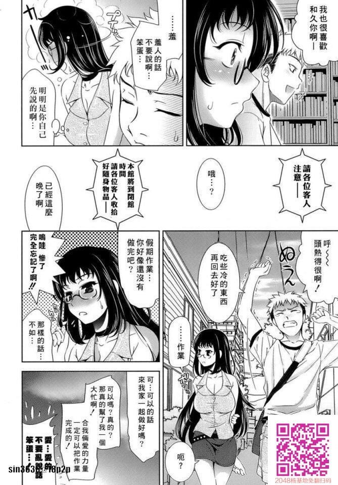 色情漫画那样的恋爱1[50P]第1页 作者:Publisher 帖子ID:63322 TAG:动漫图片,卡通漫畫,2048核基地