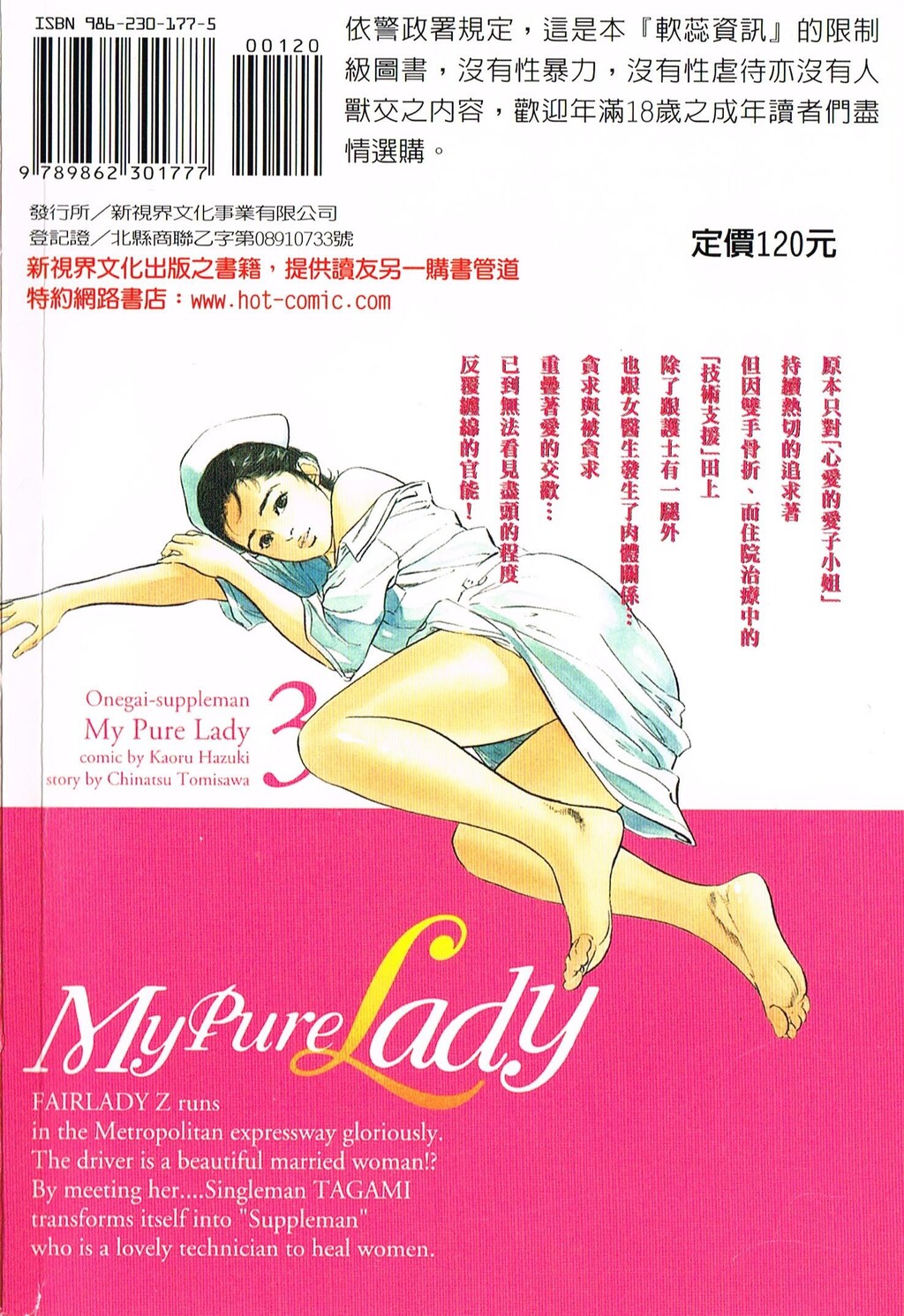 お愿いサプリマンMyPureLady第03巻[210P]第1页 作者:Publisher 帖子ID:64438 TAG:动漫图片,卡通漫畫,2048核基地