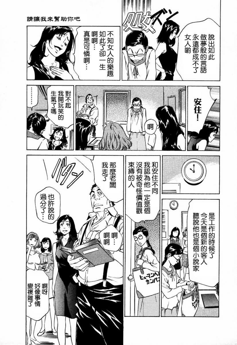 お手伝いしちゃいます[207P]第1页 作者:Publisher 帖子ID:64436 TAG:动漫图片,卡通漫畫,2048核基地