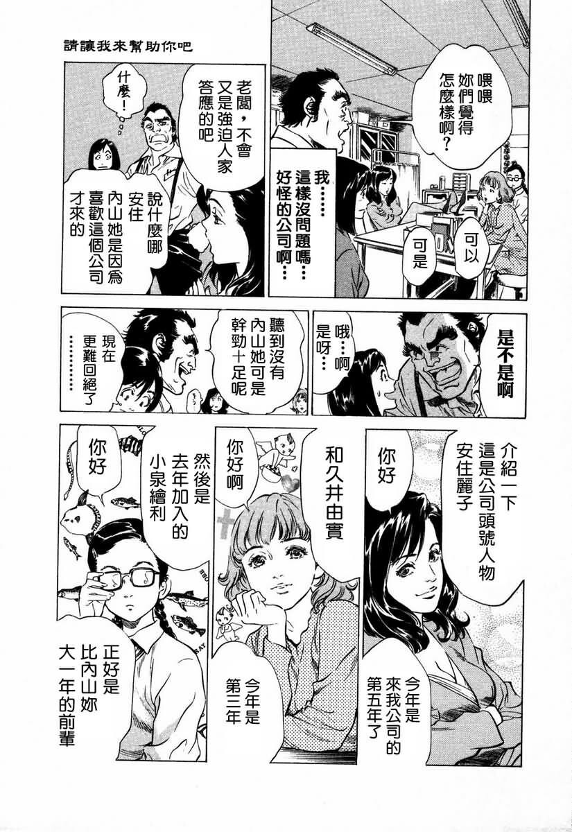 お手伝いしちゃいます[207P]第0页 作者:Publisher 帖子ID:64436 TAG:动漫图片,卡通漫畫,2048核基地