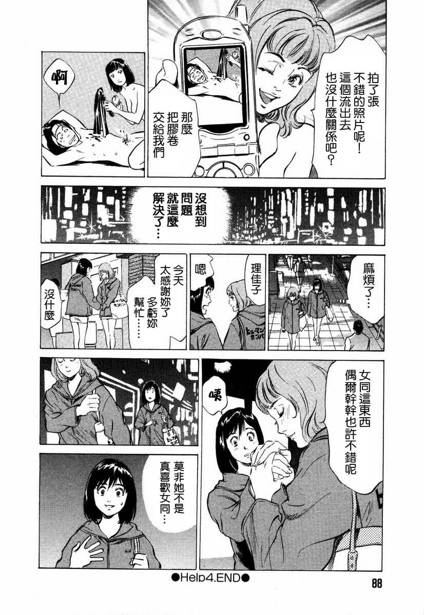 お手伝いしちゃいます[207P]第1页 作者:Publisher 帖子ID:64436 TAG:动漫图片,卡通漫畫,2048核基地