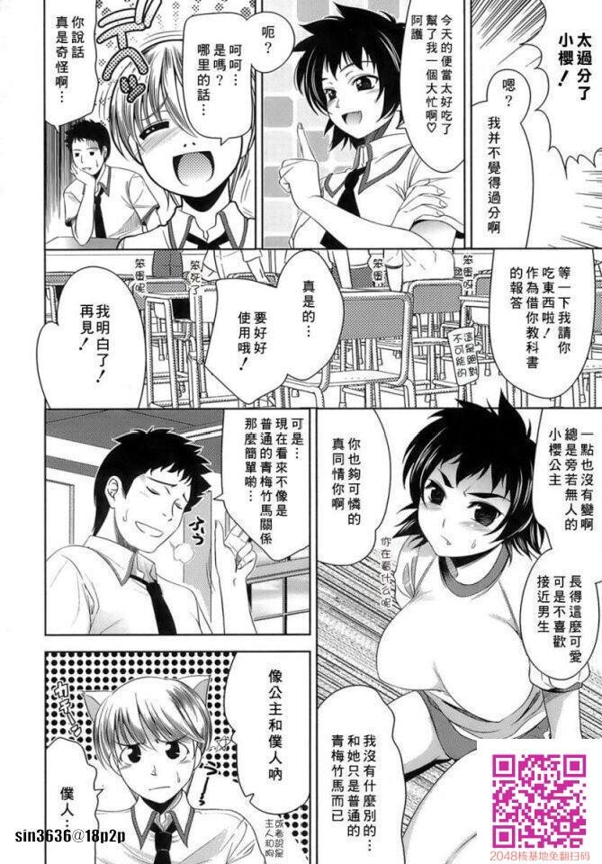 色情漫画那样的恋爱2[50P]第1页 作者:Publisher 帖子ID:63329 TAG:动漫图片,卡通漫畫,2048核基地