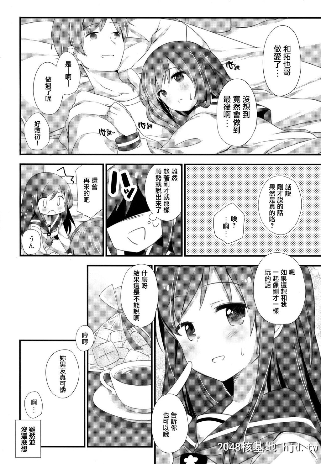 [ももきゅー[しらたまよもぎ]]ここからはじまる[27P]第1页 作者:Publisher 帖子ID:62670 TAG:动漫图片,卡通漫畫,2048核基地