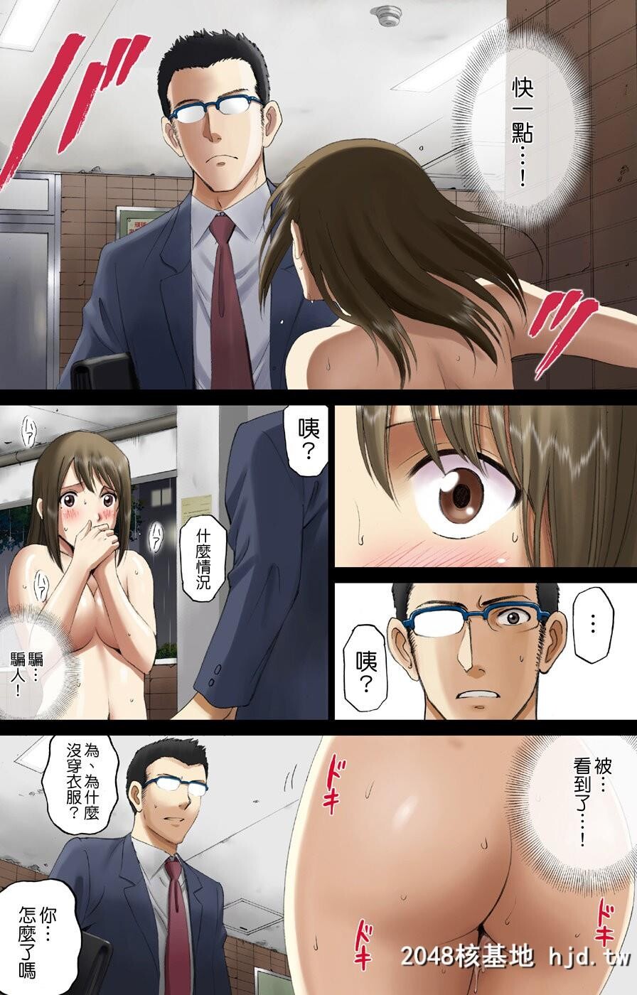 [ACTIVA[SMAC]][露出オトメComic「中泽さんのいきすぎた夜。」]第0页 作者:Publisher 帖子ID:62337 TAG:动漫图片,卡通漫畫,2048核基地