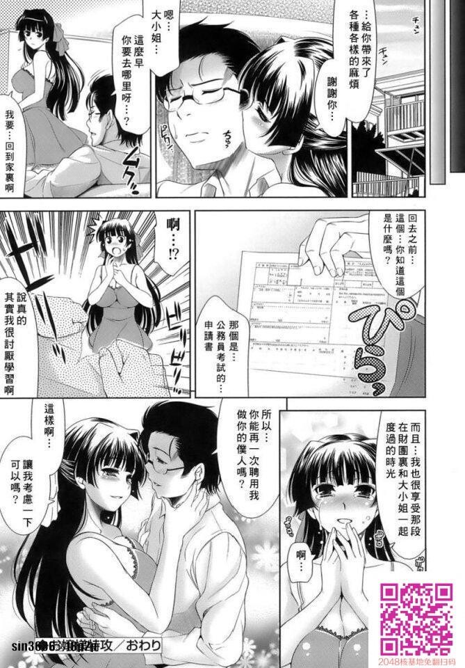 色情漫画那样的恋爱1[50P]第0页 作者:Publisher 帖子ID:63322 TAG:动漫图片,卡通漫畫,2048核基地