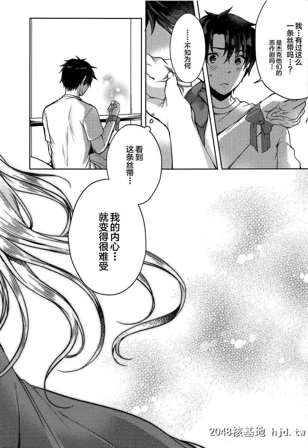 [あねみつ[煌乃あや]]夏と女神と梦物语[FateGrandOrder][26P]第1页 作者:Publisher 帖子ID:62164 TAG:动漫图片,卡通漫畫,2048核基地