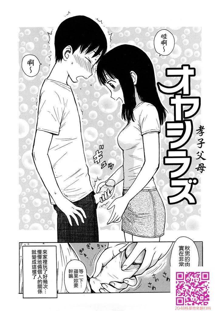 艳ママ[50P]第1页 作者:Publisher 帖子ID:62994 TAG:动漫图片,卡通漫畫,2048核基地