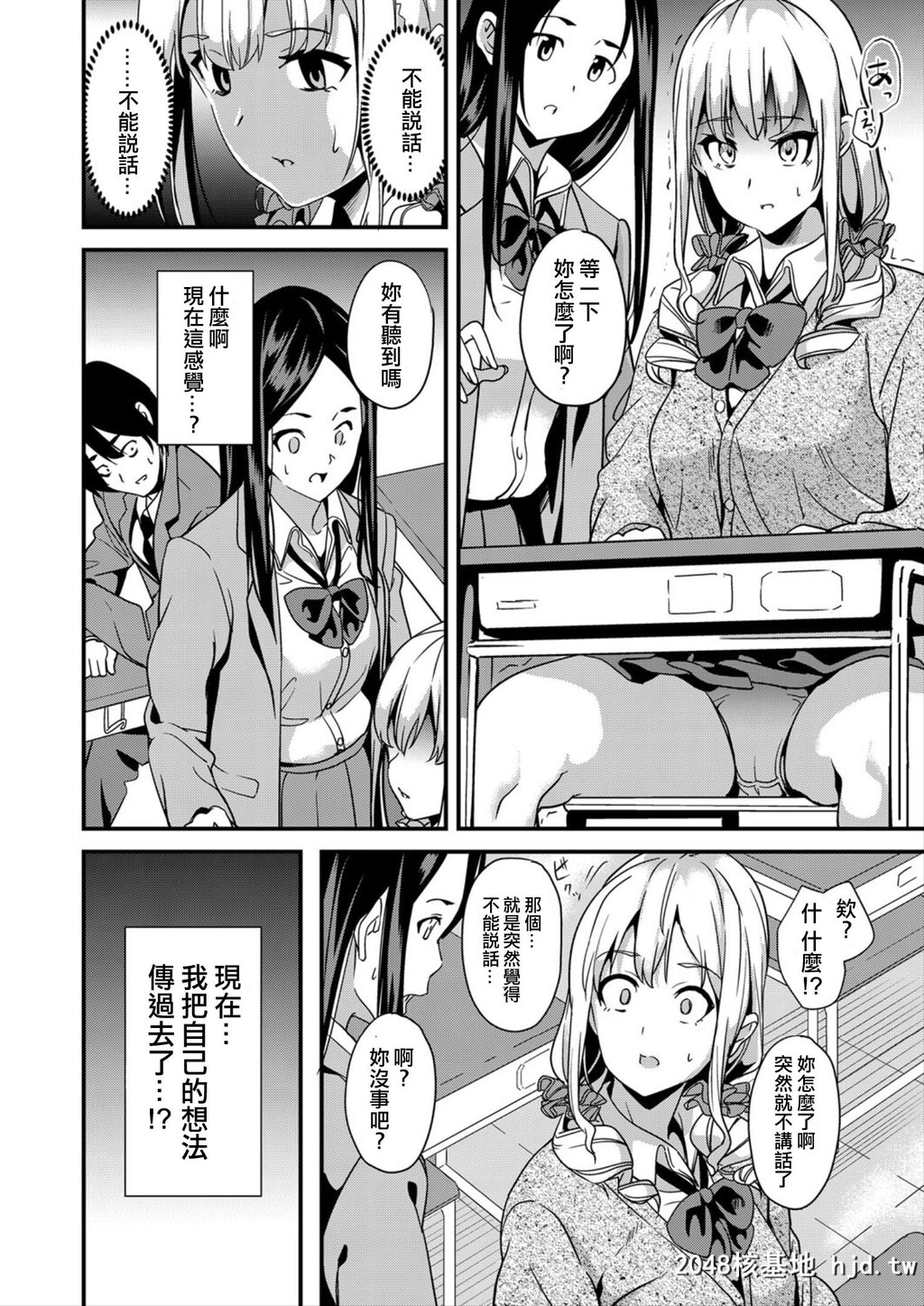 [DATE][伝心操作[コミックグレープVol.64]]第1页 作者:Publisher 帖子ID:61672 TAG:动漫图片,卡通漫畫,2048核基地