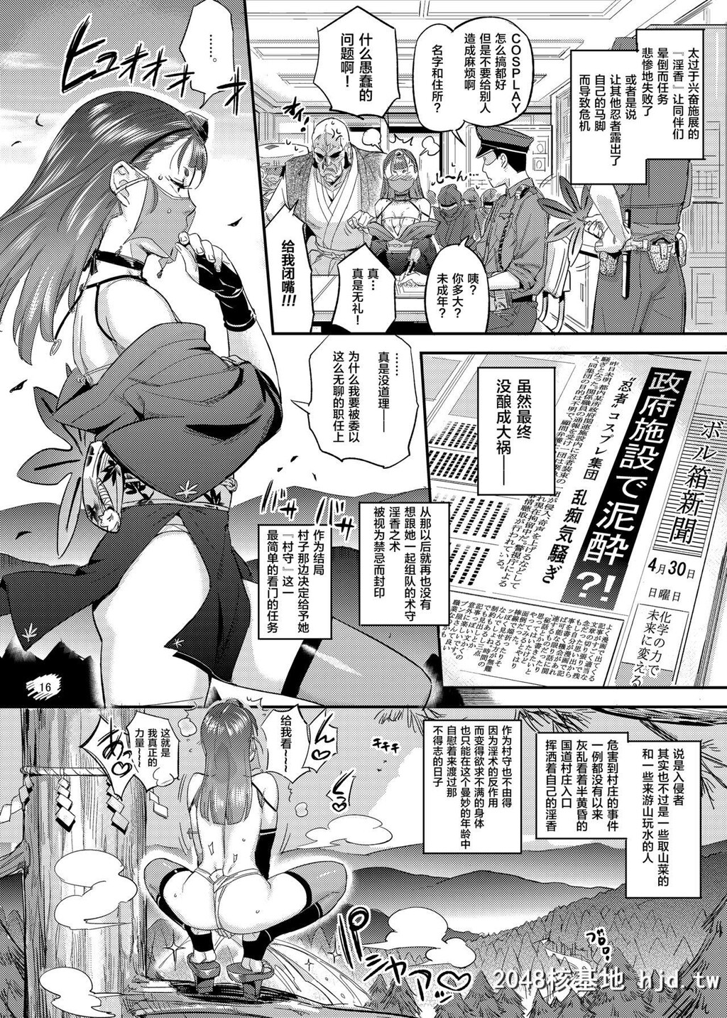 [VOLVOX[おぽこむ]]里守ハイラ淫法帖[27P]第1页 作者:Publisher 帖子ID:61998 TAG:动漫图片,卡通漫畫,2048核基地