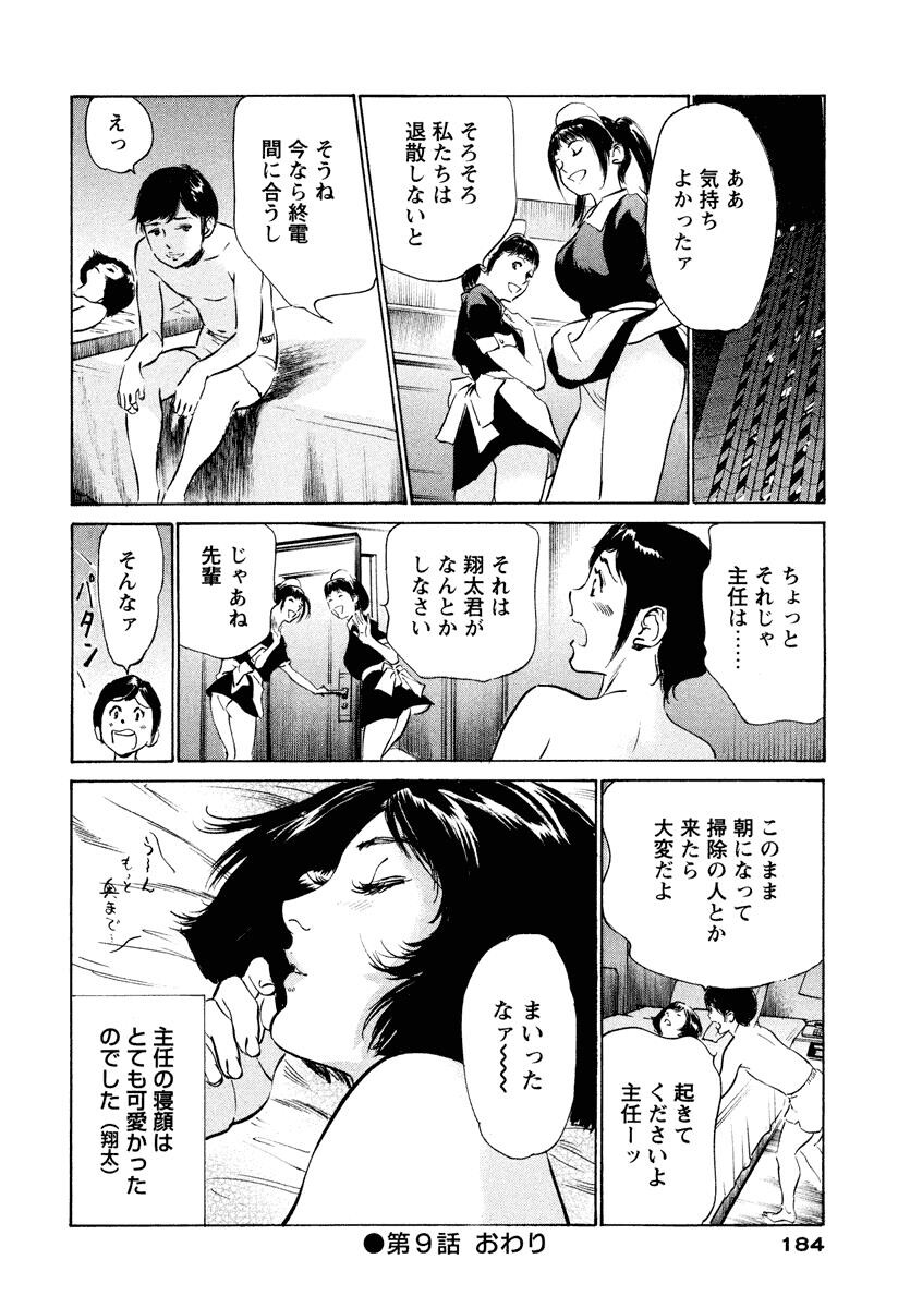 ホテルで抱きしめて6癒らし美女编[185P]第1页 作者:Publisher 帖子ID:61665 TAG:动漫图片,卡通漫畫,2048核基地