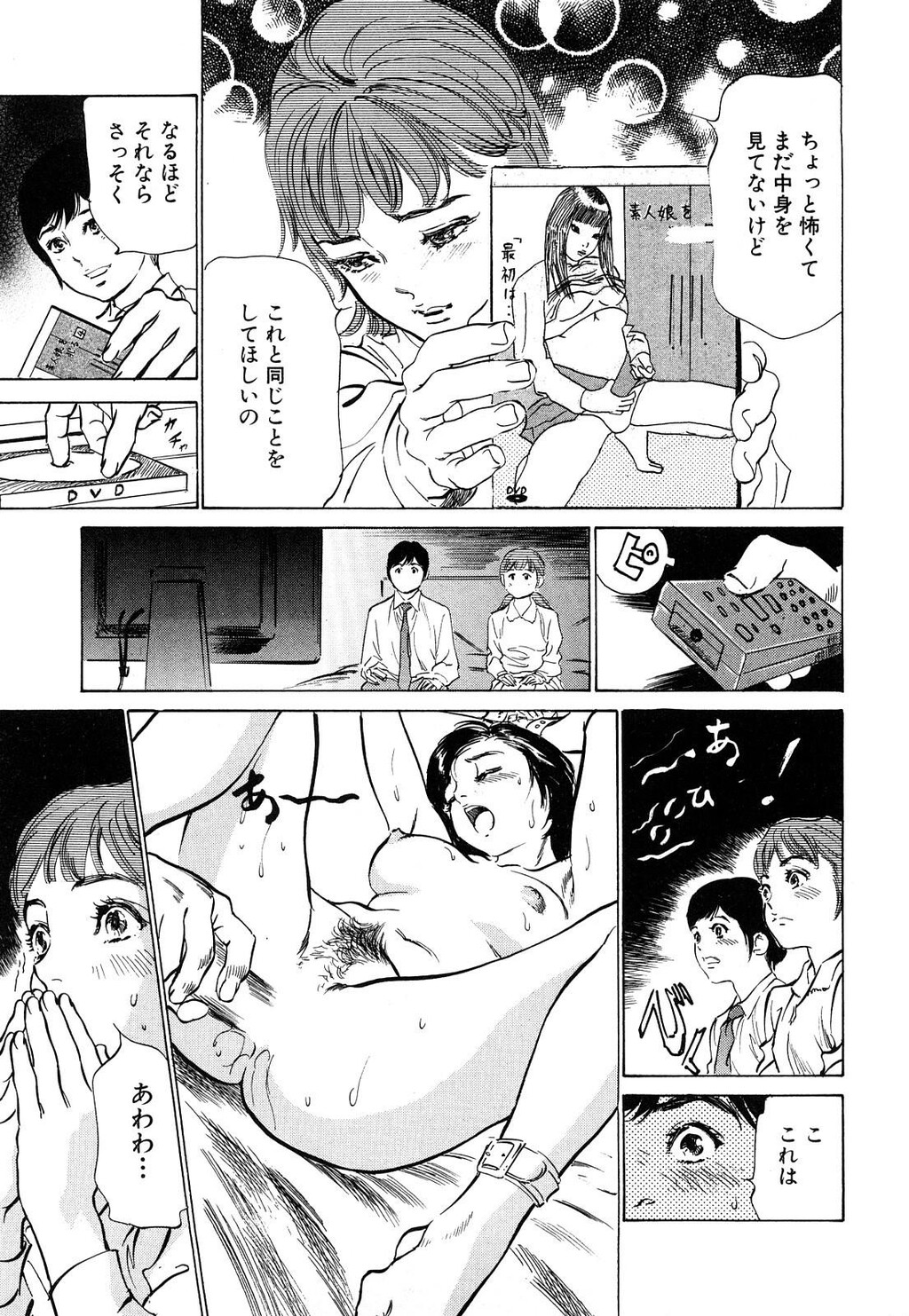 ホテルで抱きしめて5桃色吐息编[186P]第1页 作者:Publisher 帖子ID:61501 TAG:动漫图片,卡通漫畫,2048核基地