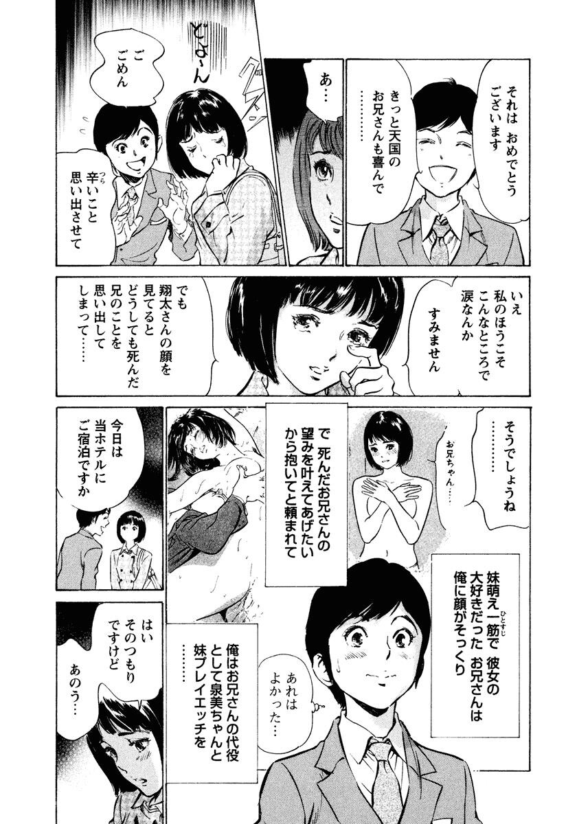 ホテルで抱きしめて6癒らし美女编[185P]第0页 作者:Publisher 帖子ID:61665 TAG:动漫图片,卡通漫畫,2048核基地