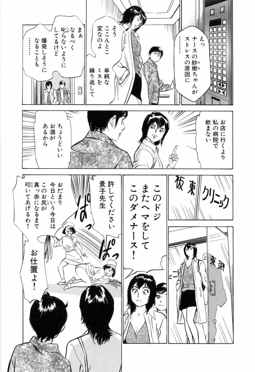 ホテルで抱きしめて3満开乙女编[188P]第1页 作者:Publisher 帖子ID:61500 TAG:动漫图片,卡通漫畫,2048核基地