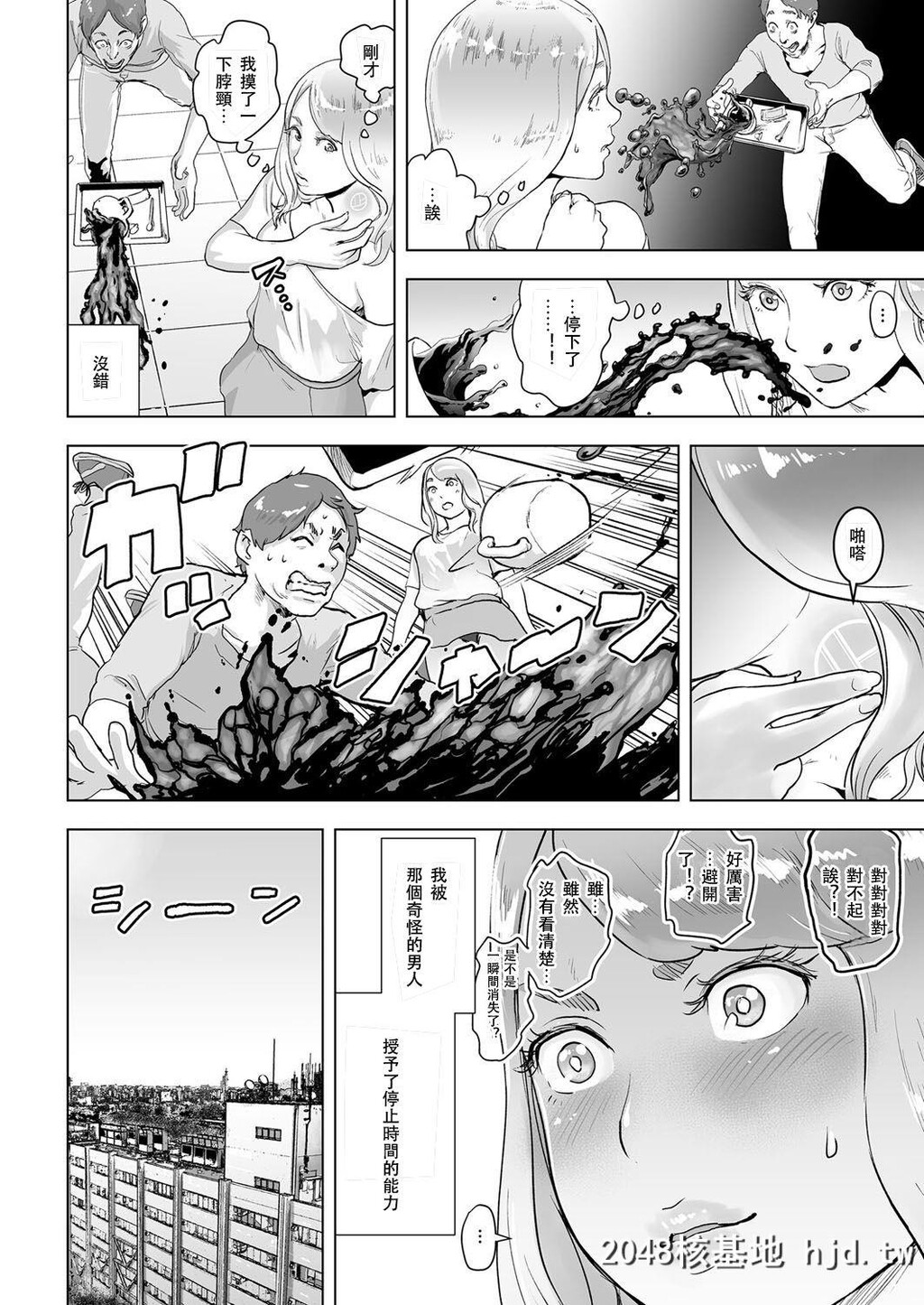 [ゲズンタイト]タイムストリッパー丽花[前编]第1页 作者:Publisher 帖子ID:61669 TAG:动漫图片,卡通漫畫,2048核基地