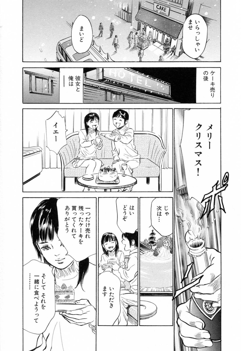 ホテルで抱きしめて3満开乙女编[188P]第1页 作者:Publisher 帖子ID:61500 TAG:动漫图片,卡通漫畫,2048核基地