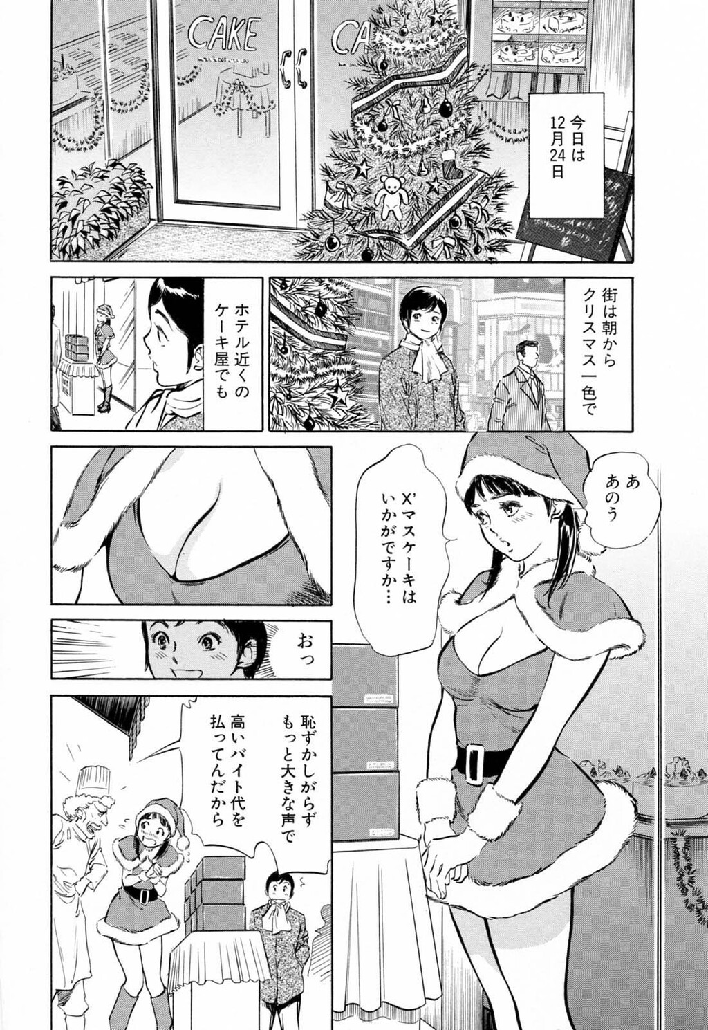 ホテルで抱きしめて3満开乙女编[188P]第0页 作者:Publisher 帖子ID:61500 TAG:动漫图片,卡通漫畫,2048核基地