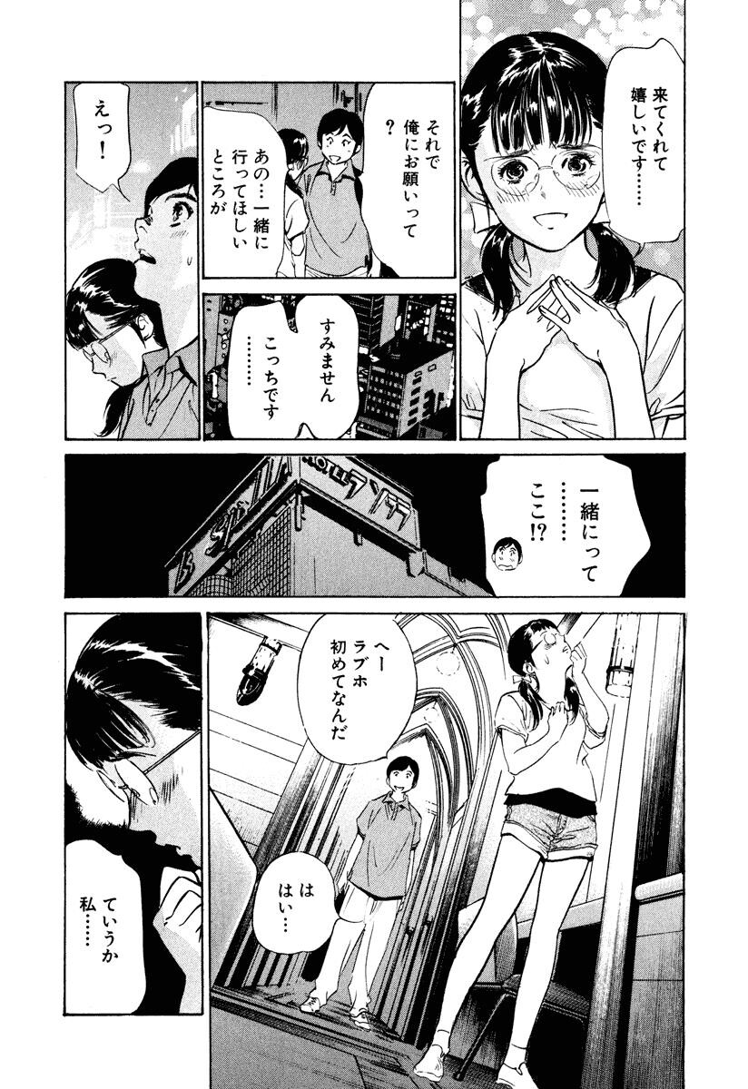 ホテルで抱きしめて6癒らし美女编[185P]第1页 作者:Publisher 帖子ID:61665 TAG:动漫图片,卡通漫畫,2048核基地