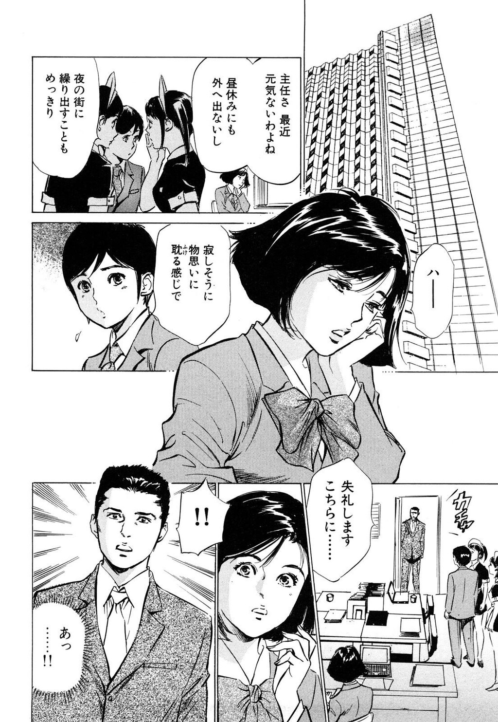 ホテルで抱きしめて5桃色吐息编[186P]第1页 作者:Publisher 帖子ID:61501 TAG:动漫图片,卡通漫畫,2048核基地