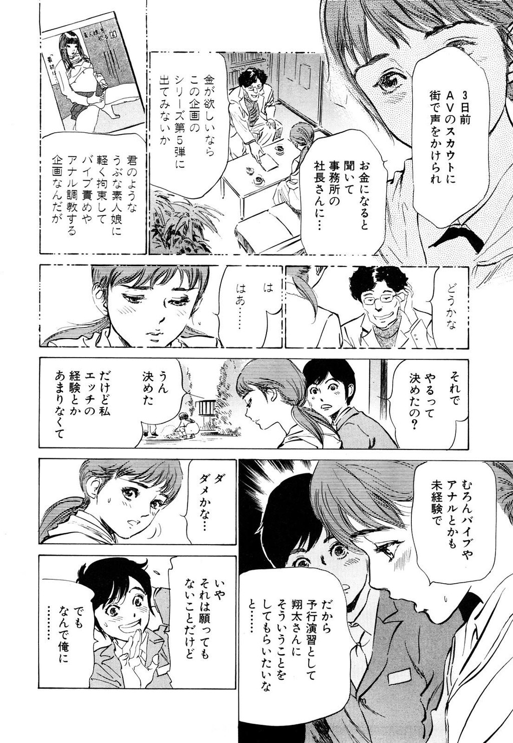 ホテルで抱きしめて5桃色吐息编[186P]第1页 作者:Publisher 帖子ID:61501 TAG:动漫图片,卡通漫畫,2048核基地