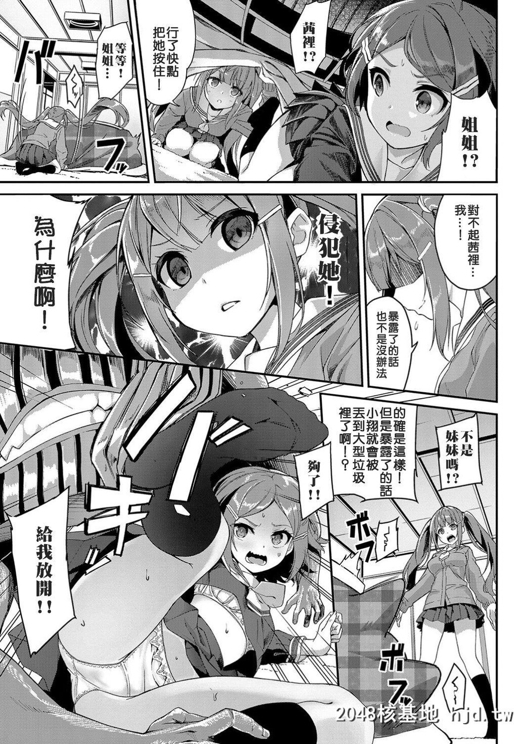 [ぬんぬ]平成炬燵物语第1页 作者:Publisher 帖子ID:61826 TAG:动漫图片,卡通漫畫,2048核基地