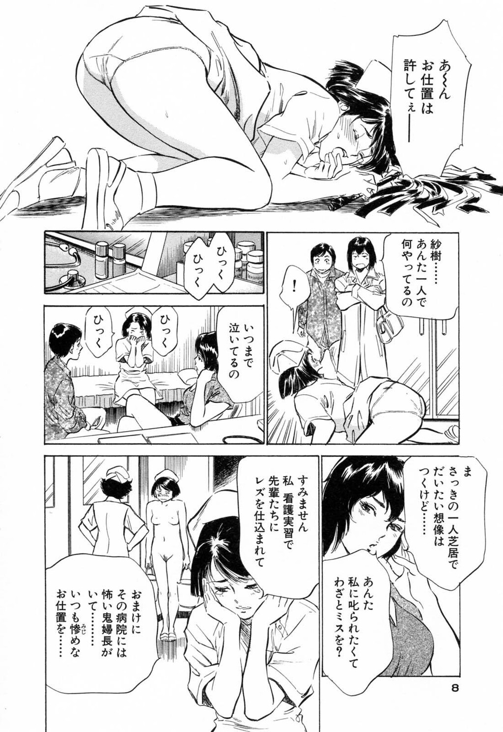 ホテルで抱きしめて3満开乙女编[188P]第1页 作者:Publisher 帖子ID:61500 TAG:动漫图片,卡通漫畫,2048核基地