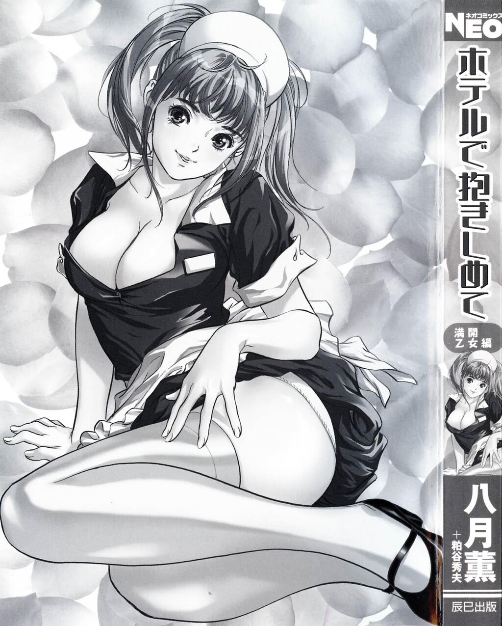 ホテルで抱きしめて3満开乙女编[188P]第1页 作者:Publisher 帖子ID:61500 TAG:动漫图片,卡通漫畫,2048核基地