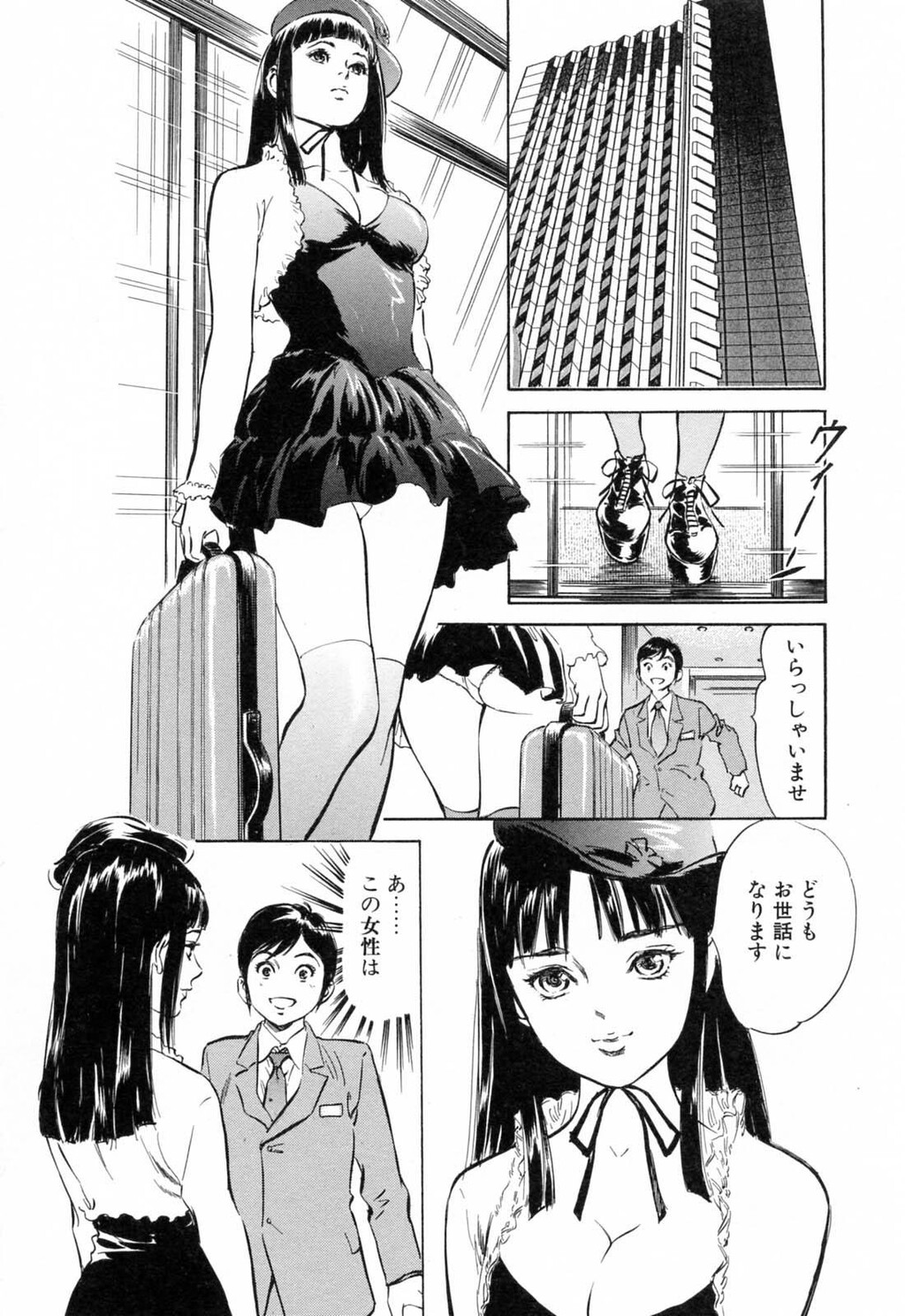 ホテルで抱きしめて3満开乙女编[188P]第1页 作者:Publisher 帖子ID:61500 TAG:动漫图片,卡通漫畫,2048核基地