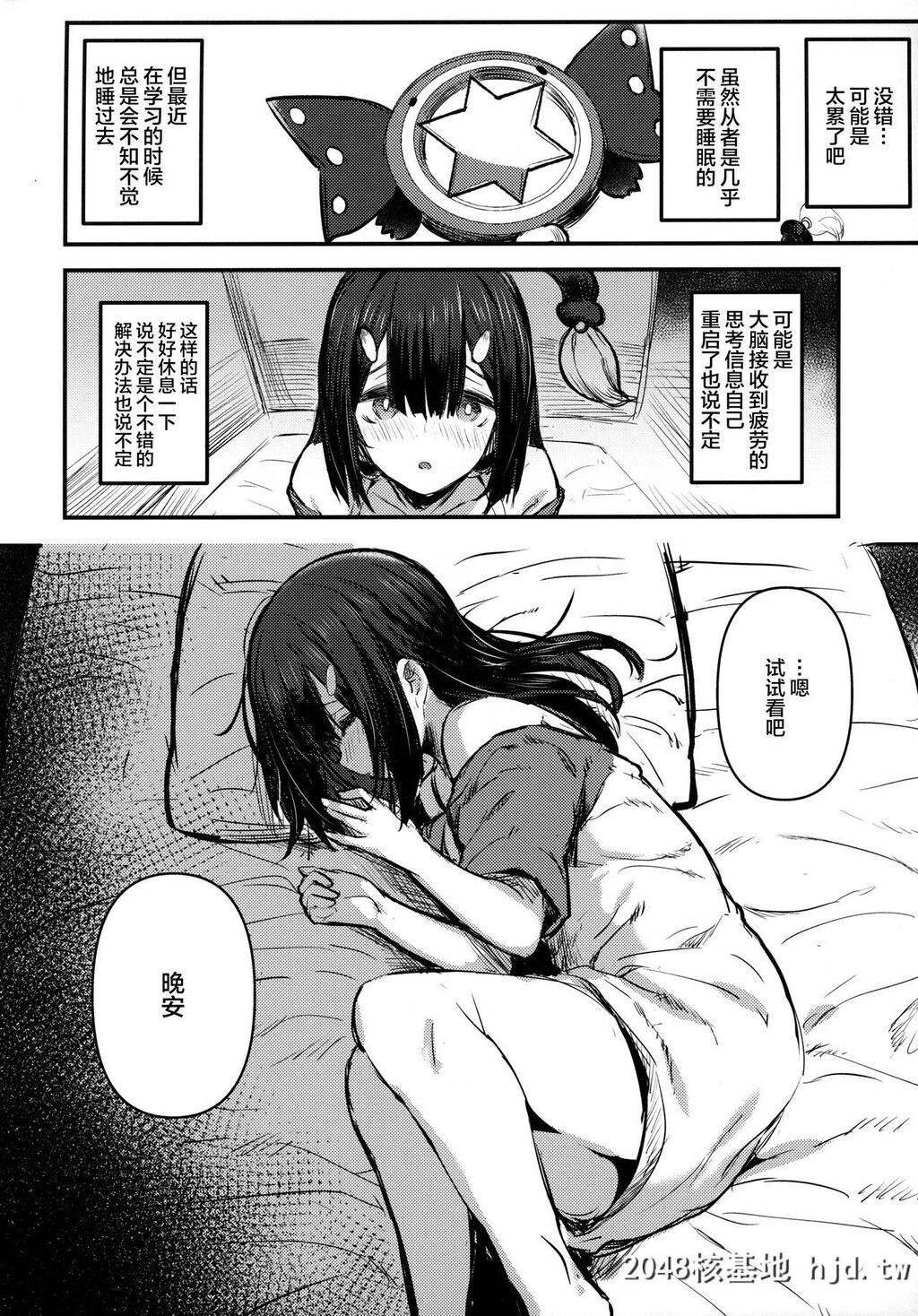 [kanemasita[かねた]]おじさんの美游ちゃん[FateGrandOrder][17P]第0页 作者:Publisher 帖子ID:61832 TAG:动漫图片,卡通漫畫,2048核基地