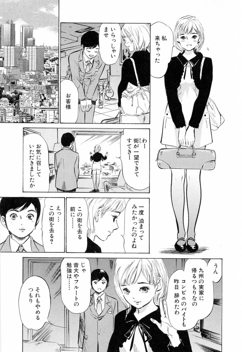 ホテルで抱きしめて3満开乙女编[188P]第1页 作者:Publisher 帖子ID:61500 TAG:动漫图片,卡通漫畫,2048核基地