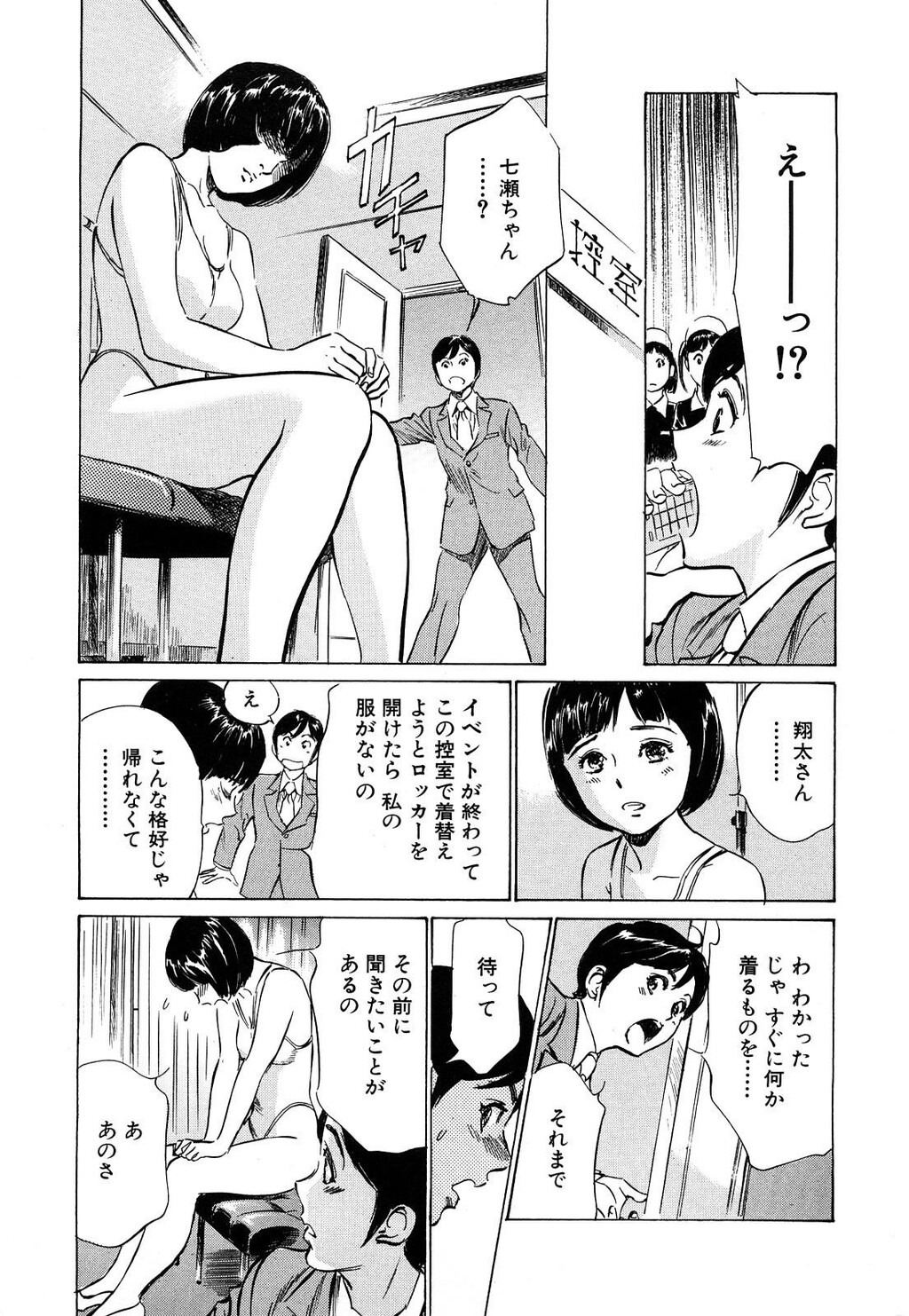 ホテルで抱きしめて5桃色吐息编[186P]第1页 作者:Publisher 帖子ID:61501 TAG:动漫图片,卡通漫畫,2048核基地