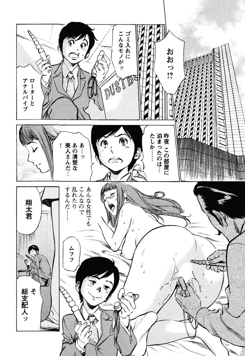 ホテルで抱きしめて6癒らし美女编[185P]第1页 作者:Publisher 帖子ID:61665 TAG:动漫图片,卡通漫畫,2048核基地