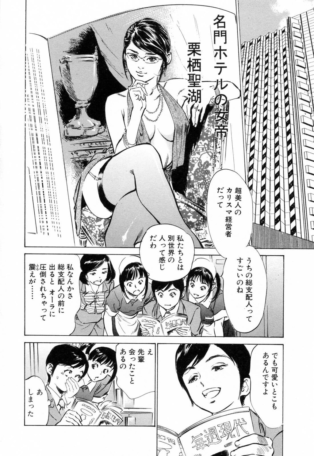 ホテルで抱きしめて3満开乙女编[188P]第1页 作者:Publisher 帖子ID:61500 TAG:动漫图片,卡通漫畫,2048核基地