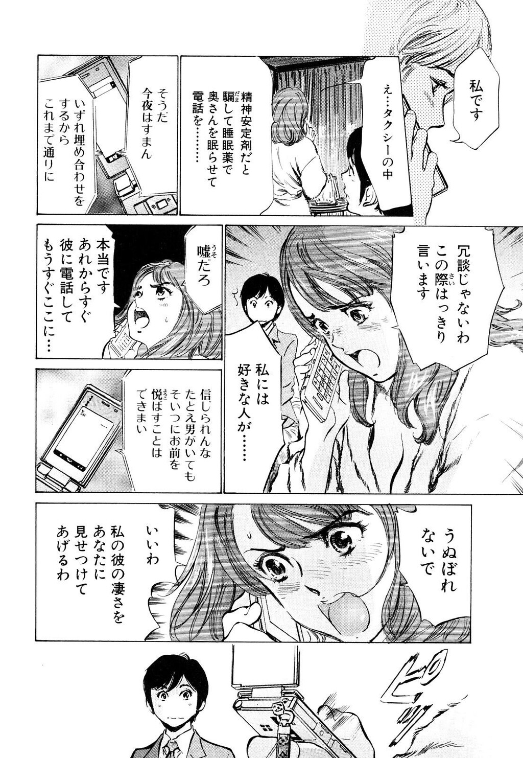 ホテルで抱きしめて5桃色吐息编[186P]第1页 作者:Publisher 帖子ID:61501 TAG:动漫图片,卡通漫畫,2048核基地