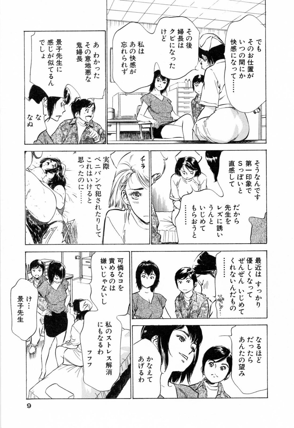 ホテルで抱きしめて3満开乙女编[188P]第0页 作者:Publisher 帖子ID:61500 TAG:动漫图片,卡通漫畫,2048核基地