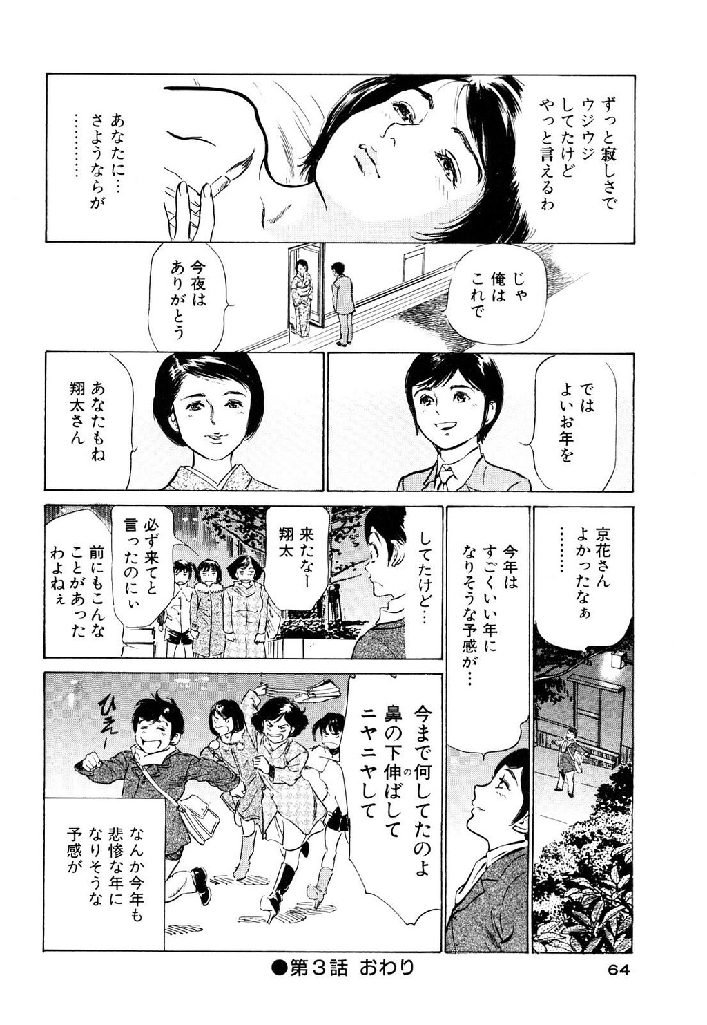 ホテルで抱きしめて5桃色吐息编[186P]第0页 作者:Publisher 帖子ID:61501 TAG:动漫图片,卡通漫畫,2048核基地