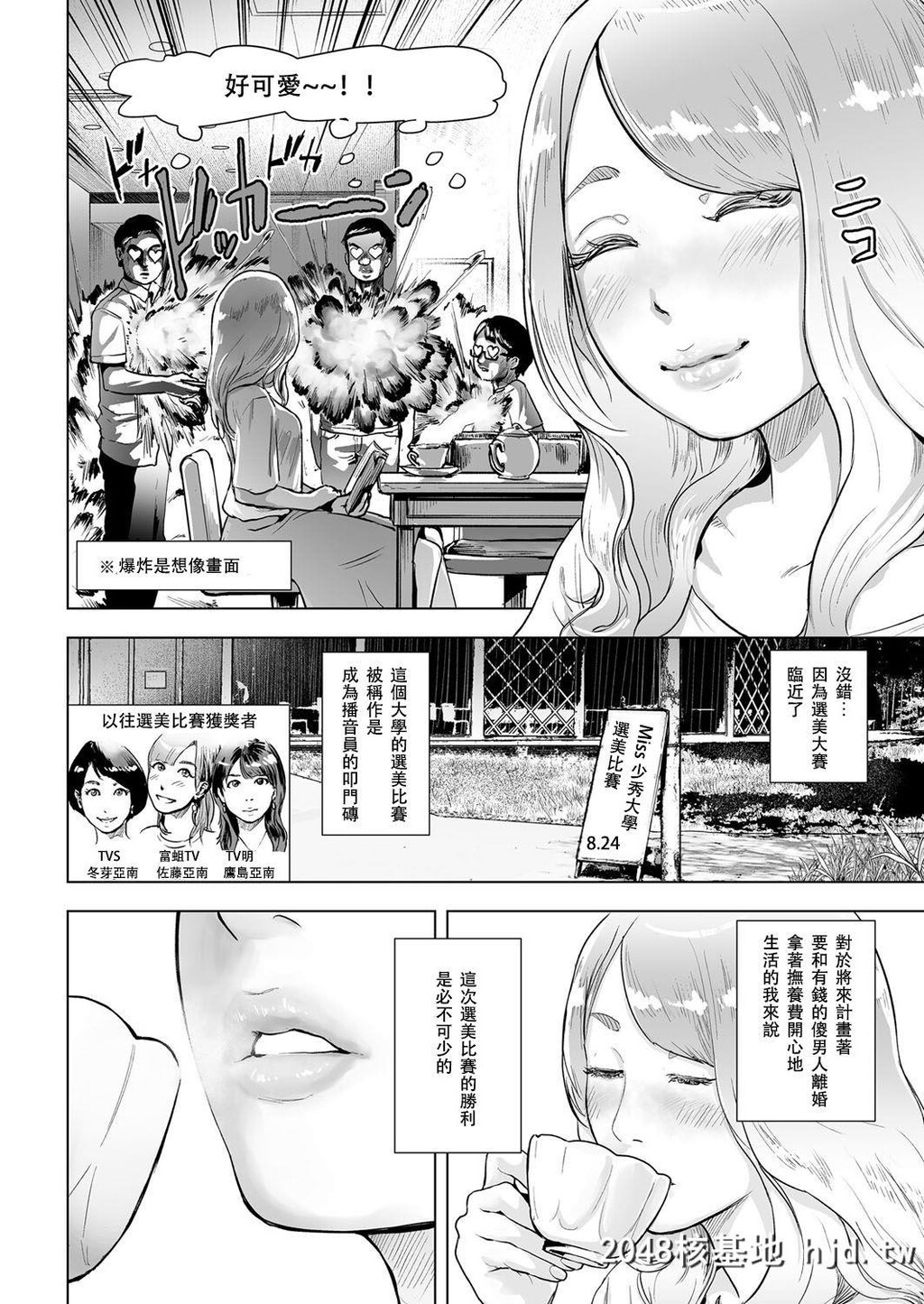 [ゲズンタイト]タイムストリッパー丽花[前编]第0页 作者:Publisher 帖子ID:61669 TAG:动漫图片,卡通漫畫,2048核基地