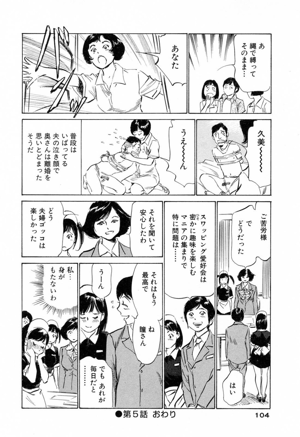 ホテルで抱きしめて3満开乙女编[188P]第1页 作者:Publisher 帖子ID:61500 TAG:动漫图片,卡通漫畫,2048核基地