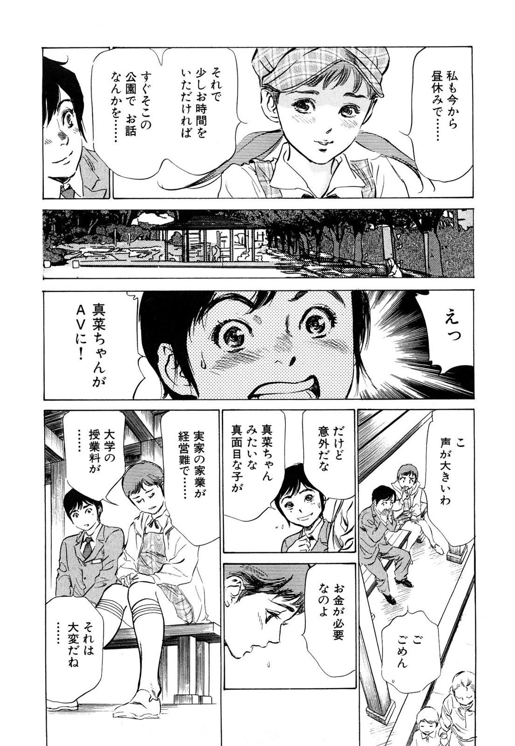 ホテルで抱きしめて5桃色吐息编[186P]第0页 作者:Publisher 帖子ID:61501 TAG:动漫图片,卡通漫畫,2048核基地